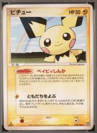 Pichu [1st-Edition]